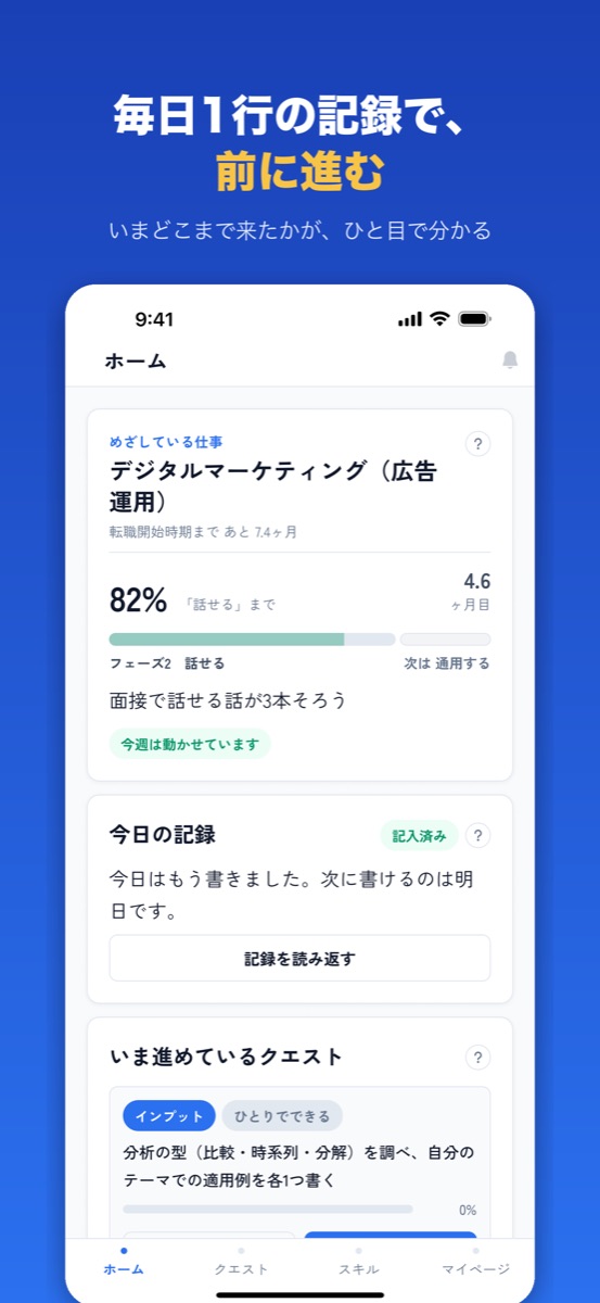 ホーム画面