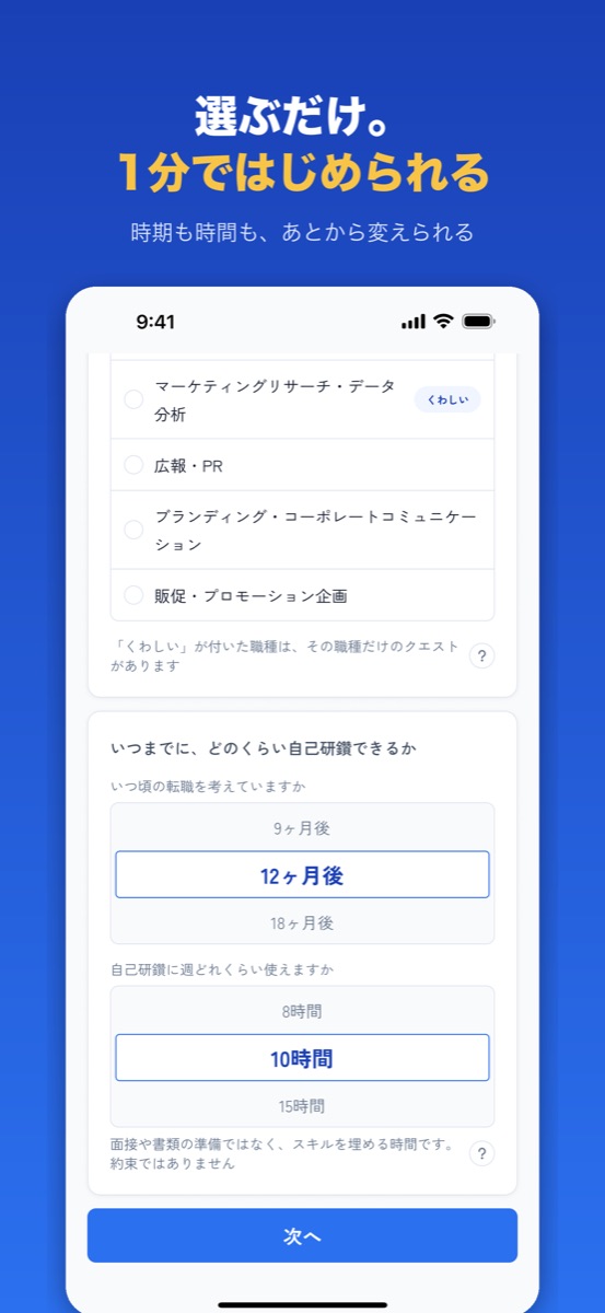 登録の画面